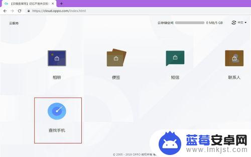 怎么打开找手机模式 OPPO手机怎么开启查找手机功能