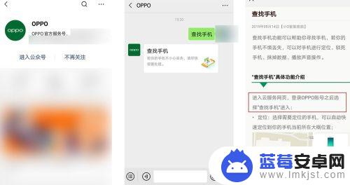 怎么打开找手机模式 OPPO手机怎么开启查找手机功能