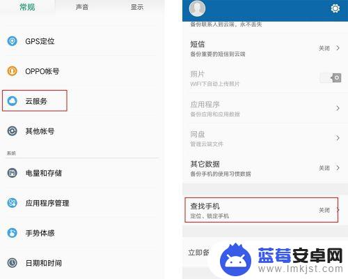 怎么打开找手机模式 OPPO手机怎么开启查找手机功能