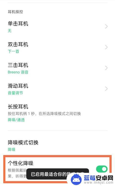 oppo耳机降噪功能怎么设置 oppo耳机降噪功能怎么使用