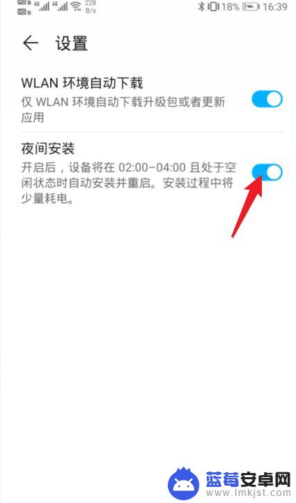 华为手机如何关掉夜间更新 华为手机夜间自动更新如何关闭