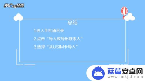 如何把卡的电话号码导入手机 怎么把SIM卡里的联系人导入手机