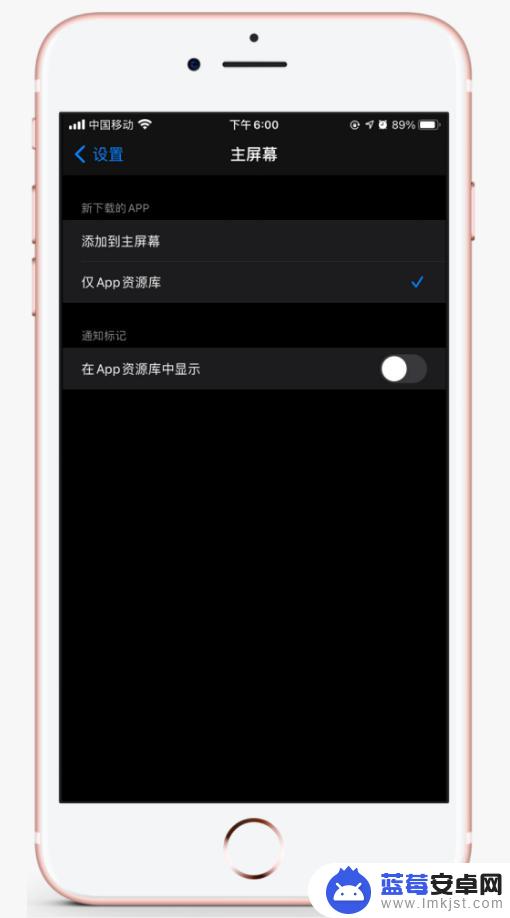 苹果手机如何删除原来主屏 iOS 14 删除特定主屏幕的方法