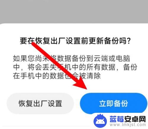 小米手机还原设置不清除数据 小米手机还原设置不清除数据