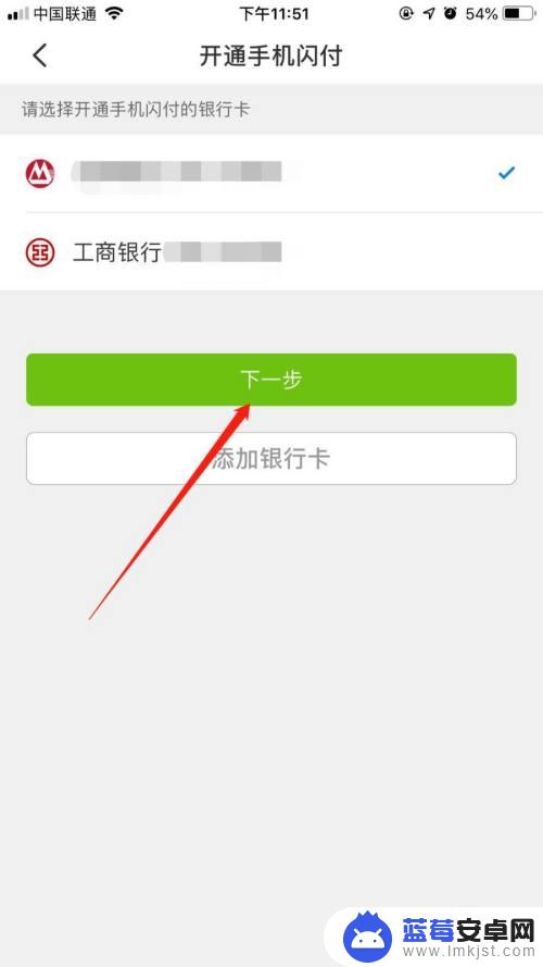 云闪付怎样开通手机pay 手机闪付怎么绑定云闪付