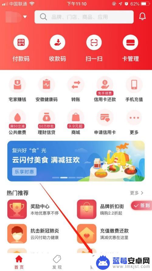 云闪付怎样开通手机pay 手机闪付怎么绑定云闪付