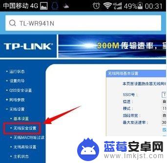 手机怎么更改无限密码 手机怎么更改路由器WiFi密码