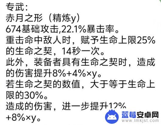 原神仆人武器爆料 仆人专武提升40%加成