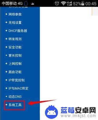 手机怎么更改无限密码 手机怎么更改路由器WiFi密码