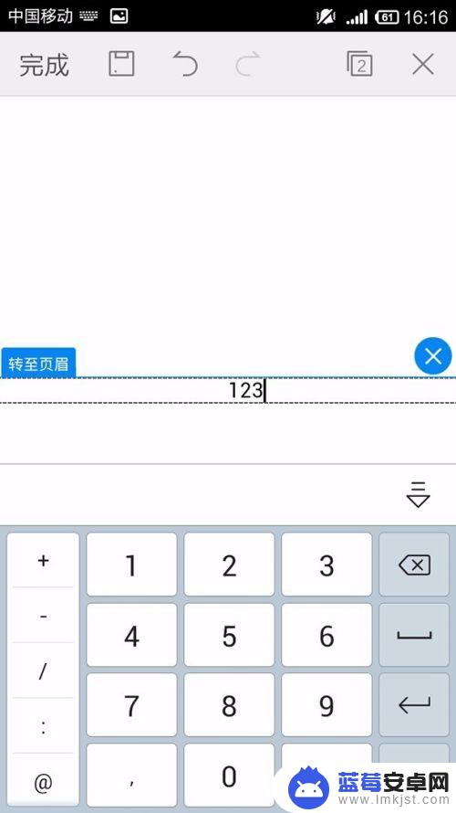 手机wps怎么设置页眉页脚 手机WPS Office文档如何添加页眉页脚