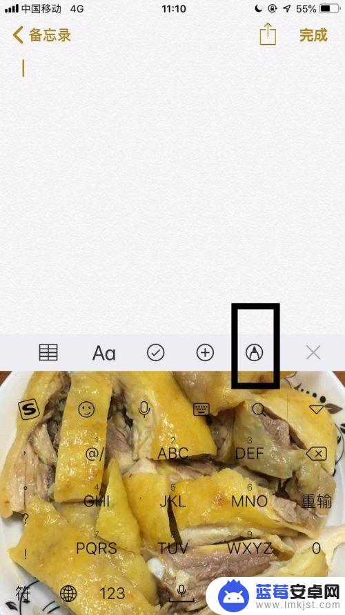 苹果手机怎么打开笔刷 如何在苹果手机备忘录中使用画笔功能
