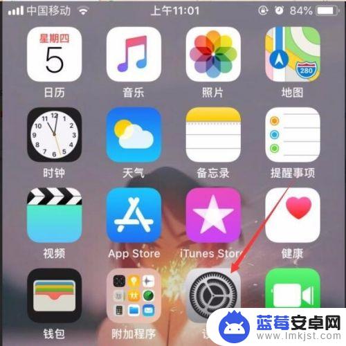 苹果手机关来电闪光灯怎么关 iPhone手机信息闪光如何关闭