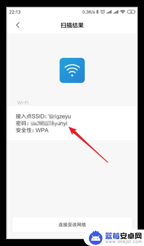 小米手机怎么查看wifi密码? 小米手机如何查看已连接WiFi密码