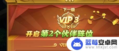 仙侠传奇如何免费下载 仙侠传奇VIP2免费激活方法