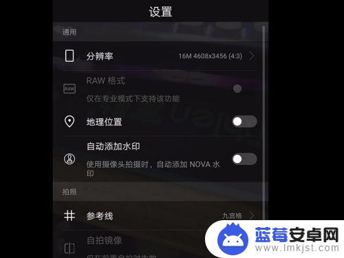 手机相机如何调节画质 手机相机分辨率设置步骤