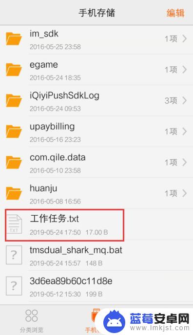 怎么在手机上编辑txt文件 手机txt文件新建方法
