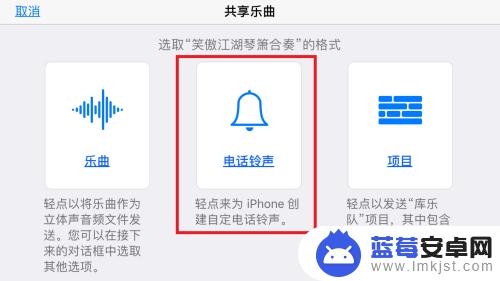 苹果手机怎样自选铃声 iPhone如何下载自定义铃声