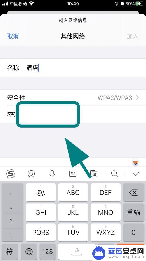 苹果手机为什么连不上酒店wifi 酒店wifi连接苹果手机没有弹出登录窗口怎么办