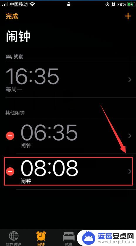 手机设置闹钟如何调整时间 iPhone闹钟如何修改提醒时间