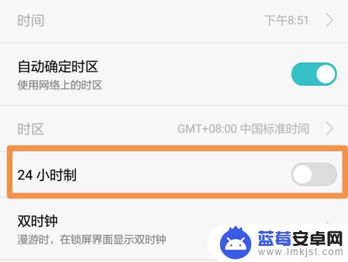 怎样把手机时间设置成24小时制 手机时间设置为24小时制方法