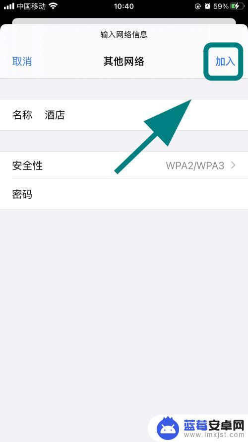 苹果手机为什么连不上酒店wifi 酒店wifi连接苹果手机没有弹出登录窗口怎么办