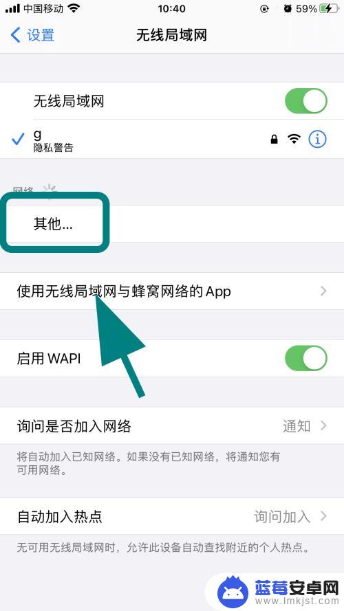 苹果手机为什么连不上酒店wifi 酒店wifi连接苹果手机没有弹出登录窗口怎么办