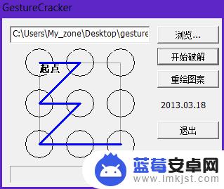 万能解锁手机手势 安卓手机忘记手势密码怎么办