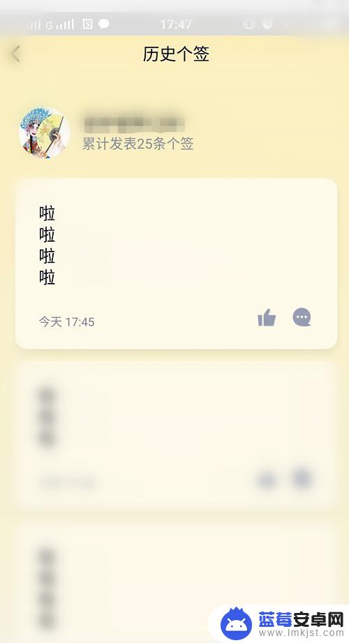 手机怎么设置签名竖屏 手机QQ竖排个性签名设置方法