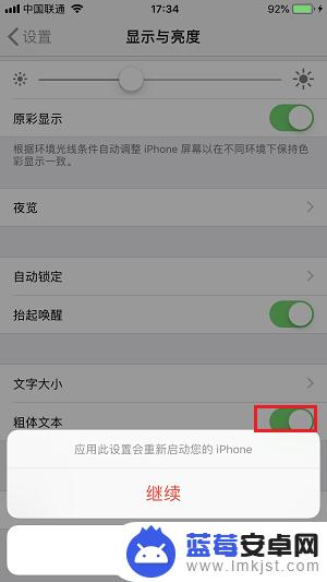 苹果手机视觉体验设置怎么设置 iPhone 视觉体验 简单设置教程