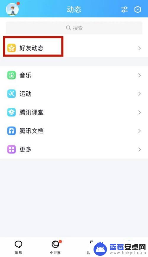 qq朋友圈怎么设置手机型号 QQ发动态设置教程手机型号