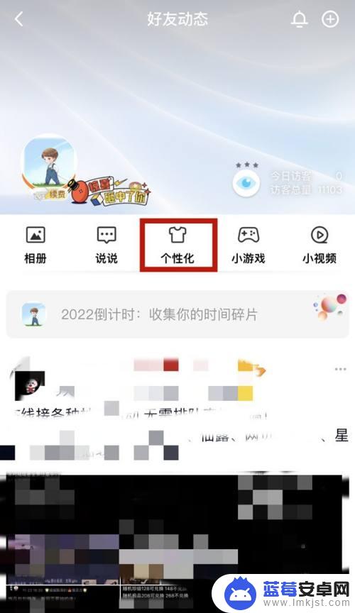 qq朋友圈怎么设置手机型号 QQ发动态设置教程手机型号