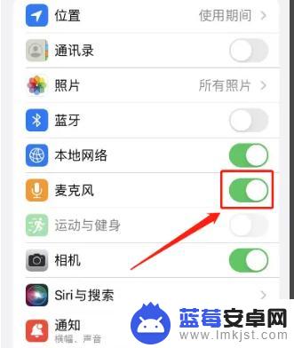 手机微信麦克风设置在哪里打开 微信打开麦克风权限步骤