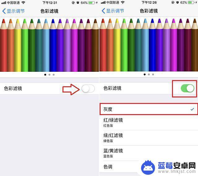 苹果手机夜间模式如何开 iPhone手机如何设置夜间模式