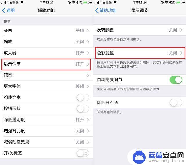 苹果手机夜间模式如何开 iPhone手机如何设置夜间模式