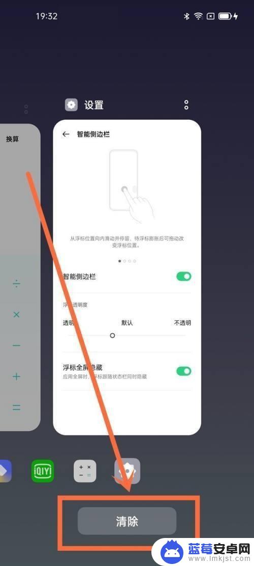 oppo手机怎么关闭后运行的程序 oppo手机怎么关闭正在运行的程序