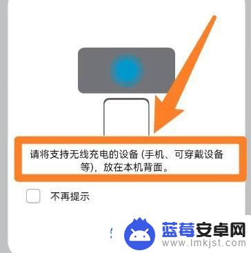 华为手机背对背充电怎么开启 华为手机反向充电功能怎么使用