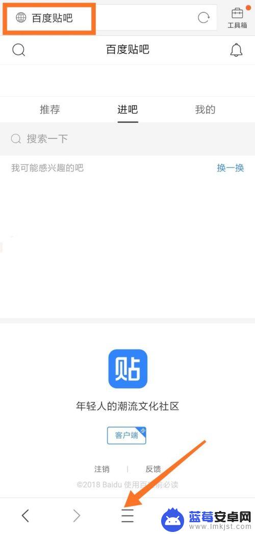 手机网站吧 手机怎么在浏览器打开贴吧电脑版网页