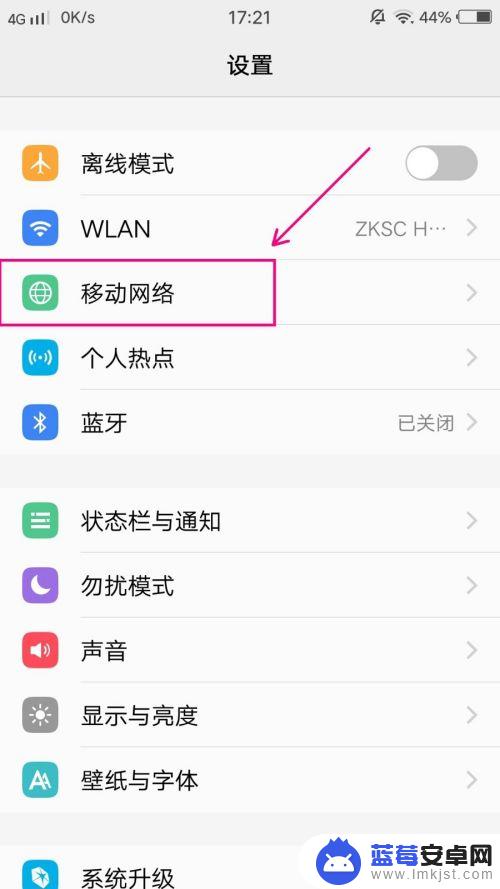 vivo手机怎么调信号 vivo手机信号不稳定怎么办