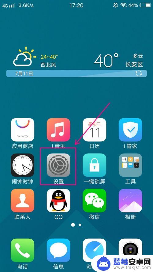 vivo手机怎么调信号 vivo手机信号不稳定怎么办