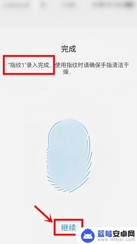 vivoy66手机怎么设置指纹 vivo y66手机如何设置指纹密码