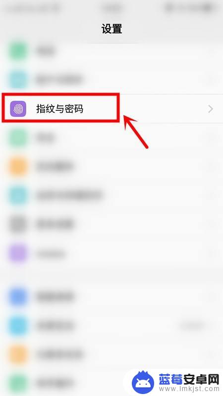 vivoy66手机怎么设置指纹 vivo y66手机如何设置指纹密码