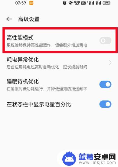 oppo高性能模式在哪 OPPO手机高性能模式怎么打开