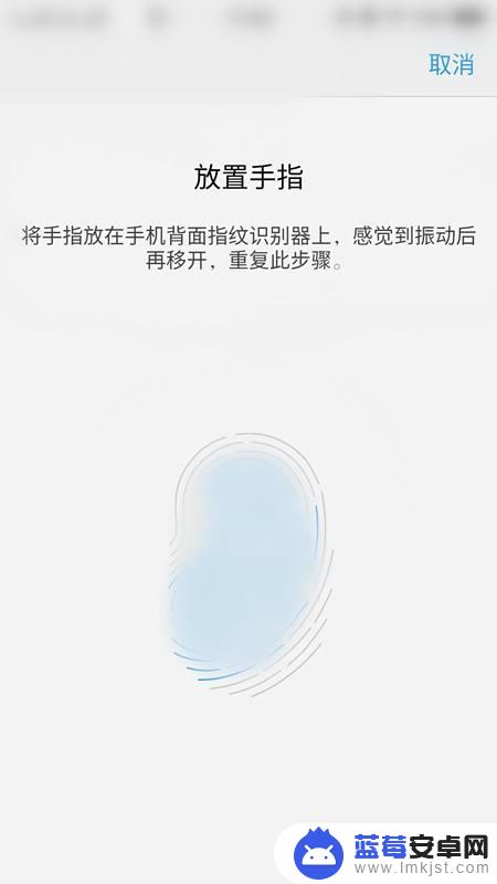 vivoy66手机怎么设置指纹 vivo y66手机如何设置指纹密码