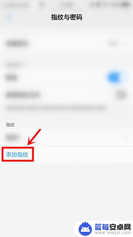 vivoy66手机怎么设置指纹 vivo y66手机如何设置指纹密码