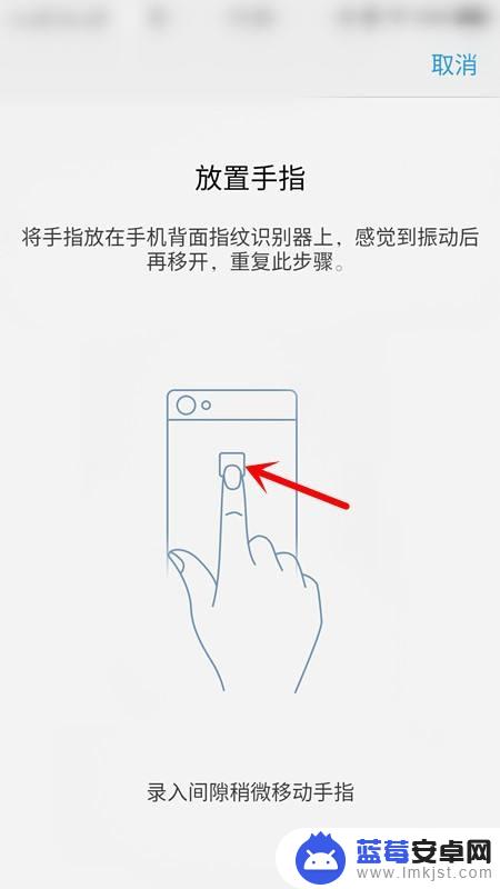 vivoy66手机怎么设置指纹 vivo y66手机如何设置指纹密码