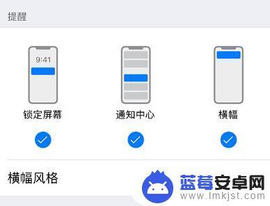 苹果手机不通知软件怎么办 iPhone 收不到支付宝通知怎么办