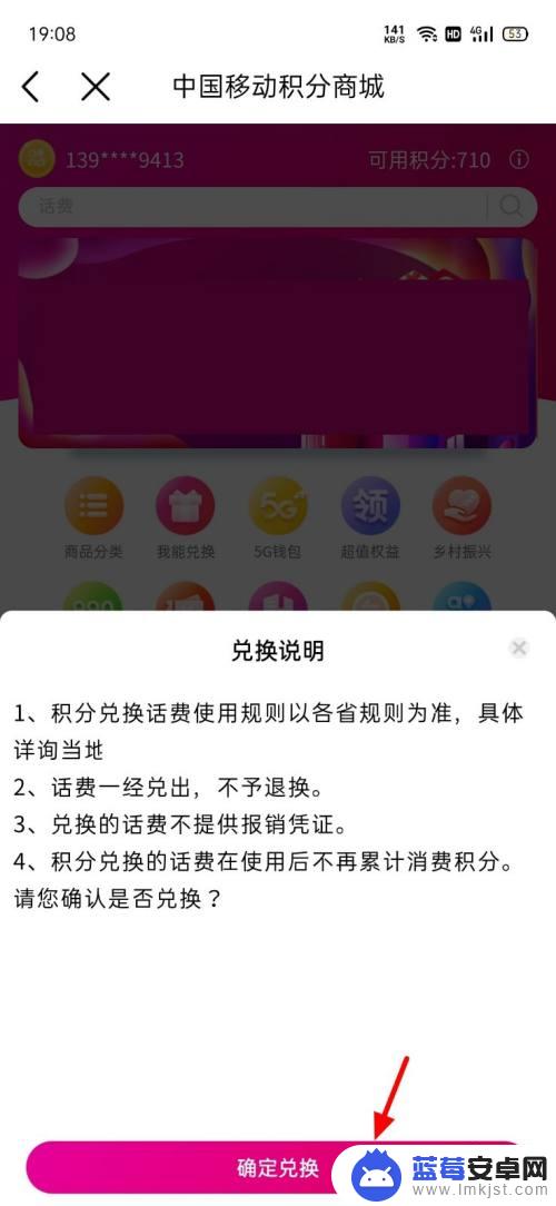 手机积分如何兑换 手机卡积分兑换流程