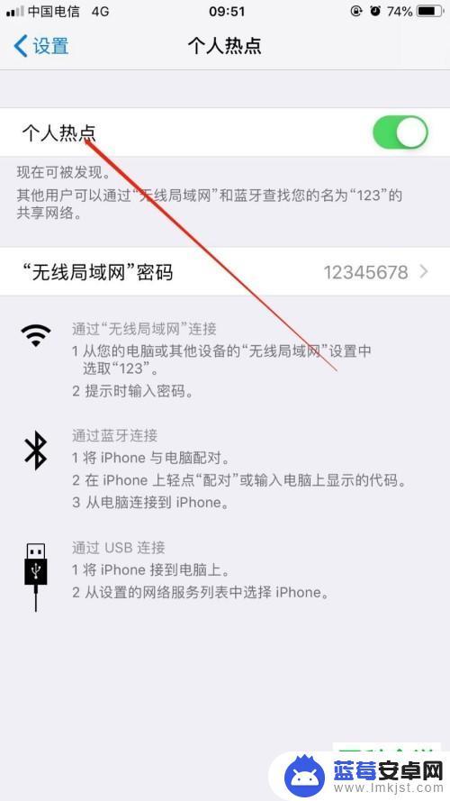 联通lte为什么在苹果手机上开不了热点 iPhone热点设置教程