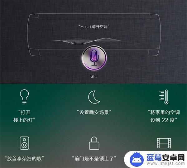 苹果手机如何控制家电 iPhone 远程控制家电方法