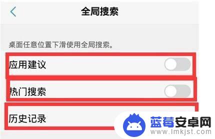 vivo搜索栏怎么关闭热搜 vivo手机自带的搜索功能怎么使用